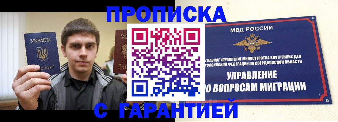 прописка ребенка в Жирновске