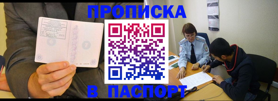 временная регистрация надежно в Жирновске