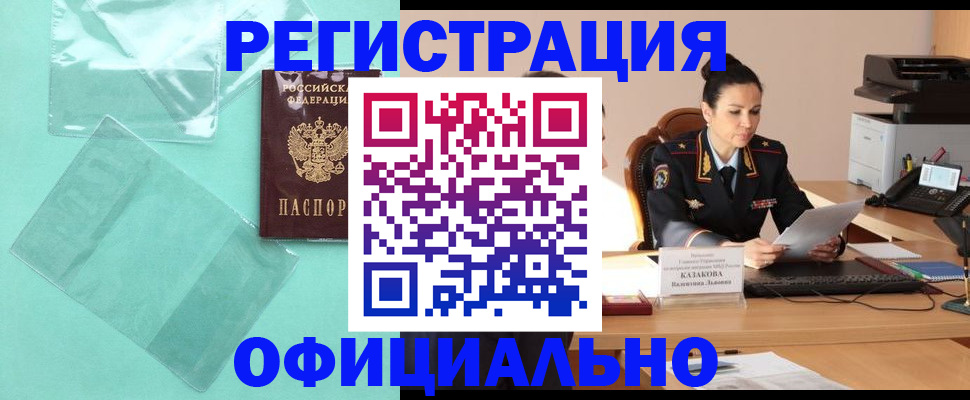временная регистрация адрес в Жирновске