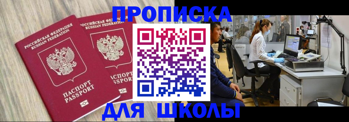 прописка от собственника в Жирновске