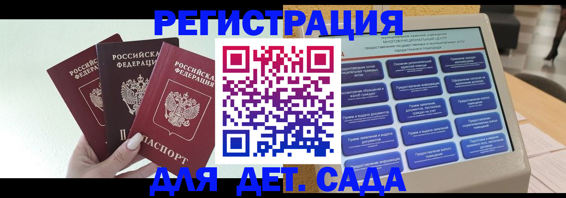 временная прописка в Жирновске